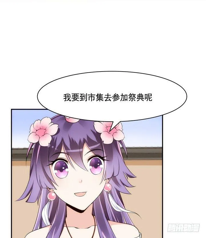 22话 端午祭典演出 第40页
