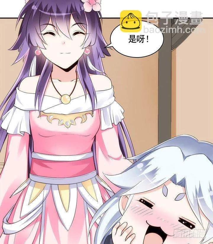 22话 端午祭典演出 第44页
