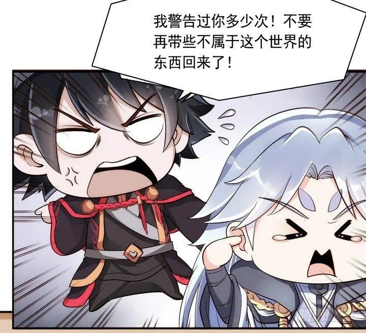22话 端午祭典演出 第61页