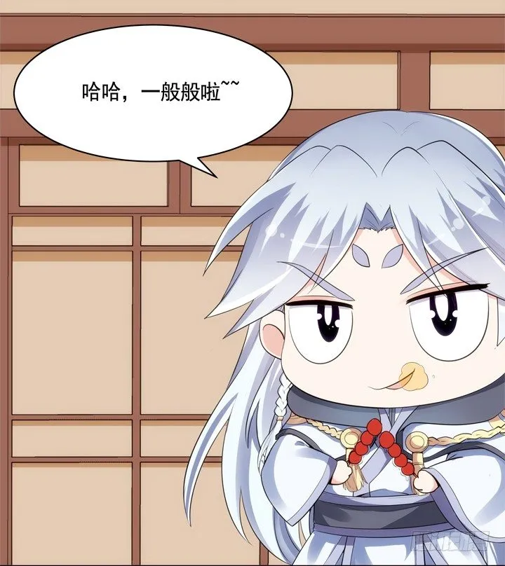22话 端午祭典演出 第62页