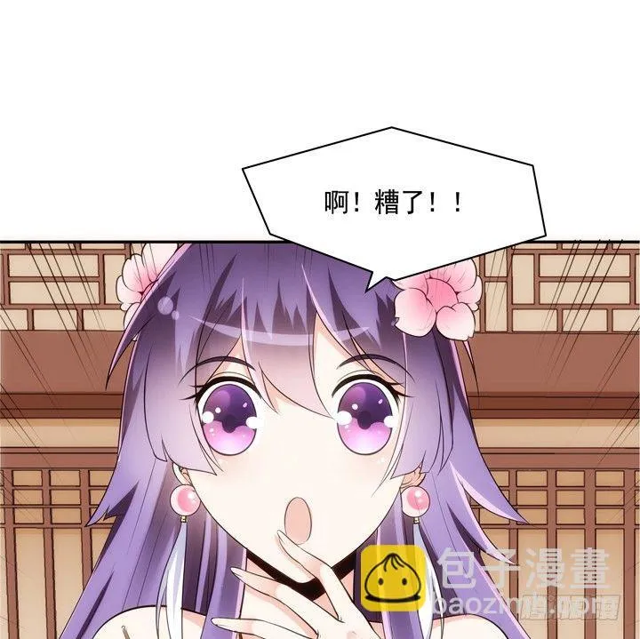 22话 端午祭典演出 第73页