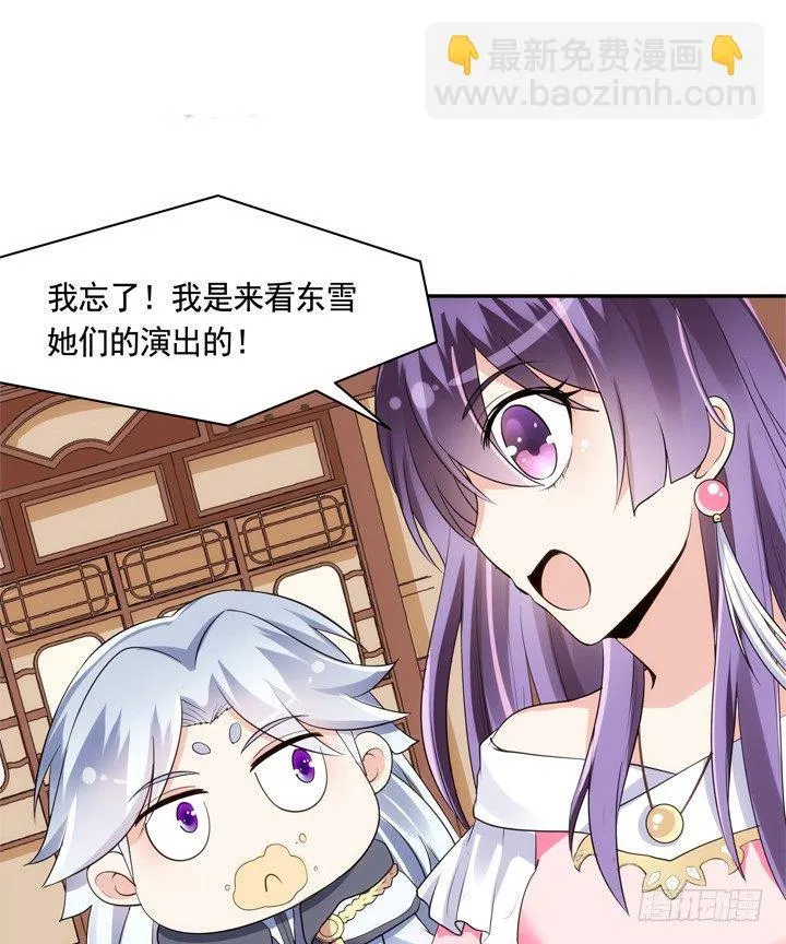 22话 端午祭典演出 第76页