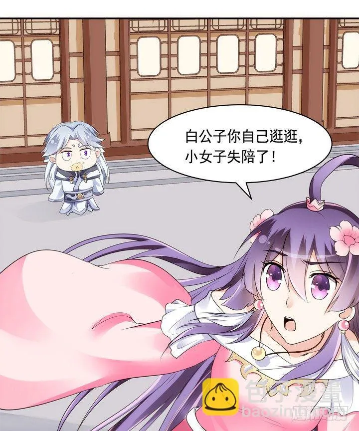 22话 端午祭典演出 第78页