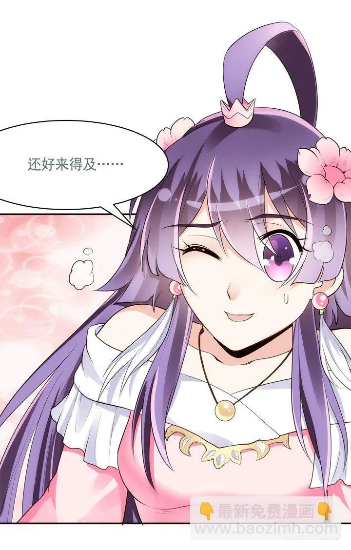 23话 年度大戏之真假小佩 第11页