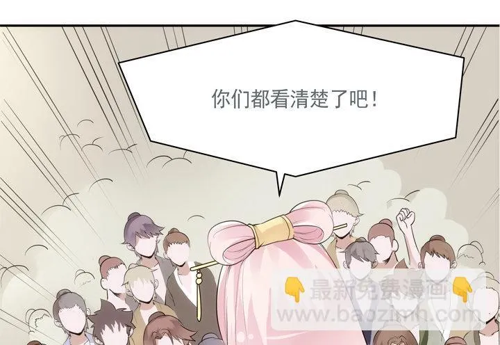 24话 有组织有预谋的奸计 第9页