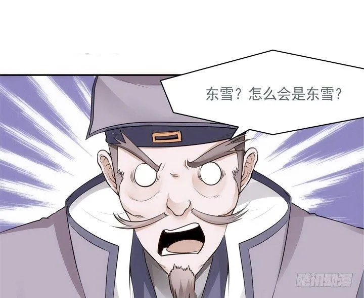 24话 有组织有预谋的奸计 第12页