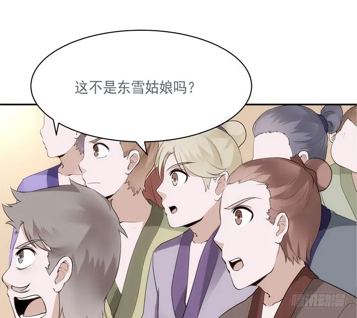 24话 有组织有预谋的奸计 第14页