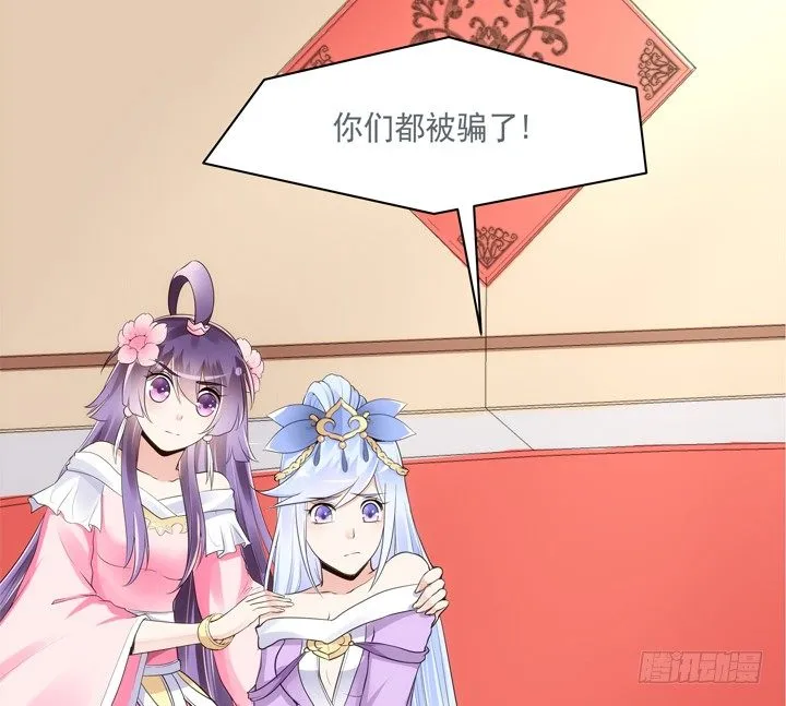 24话 有组织有预谋的奸计 第22页