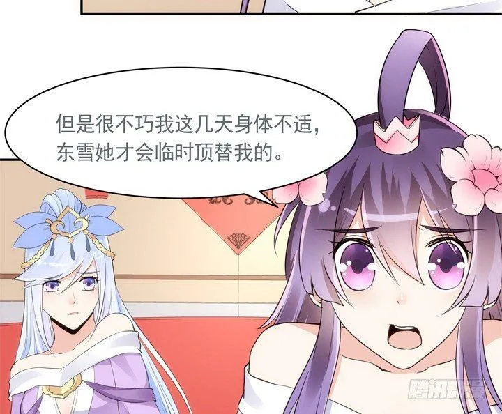 24话 有组织有预谋的奸计 第35页