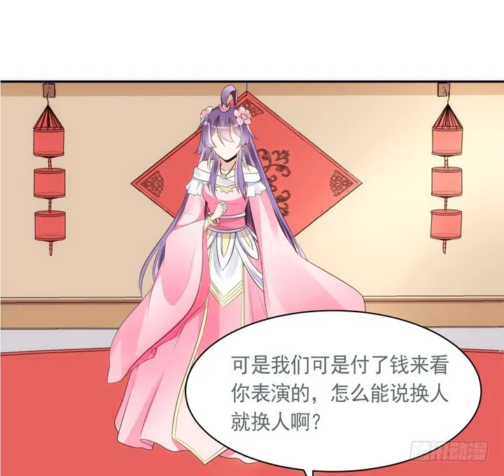 24话 有组织有预谋的奸计 第46页