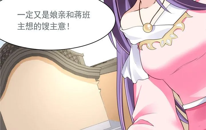 24话 有组织有预谋的奸计 第56页