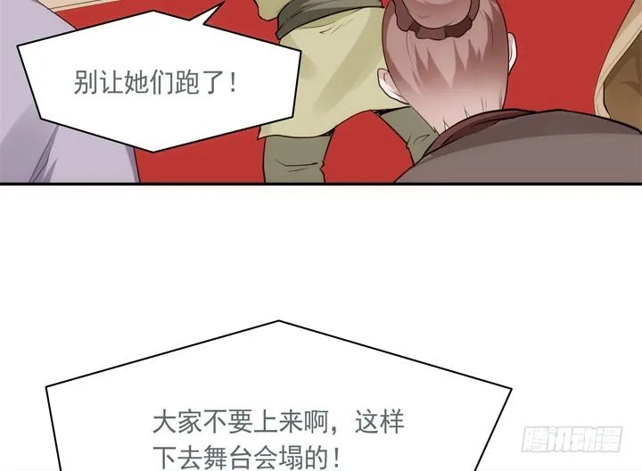 24话 有组织有预谋的奸计 第79页