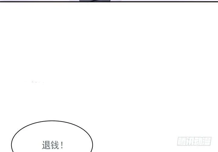 25话 救命恩人即将上线 第25页