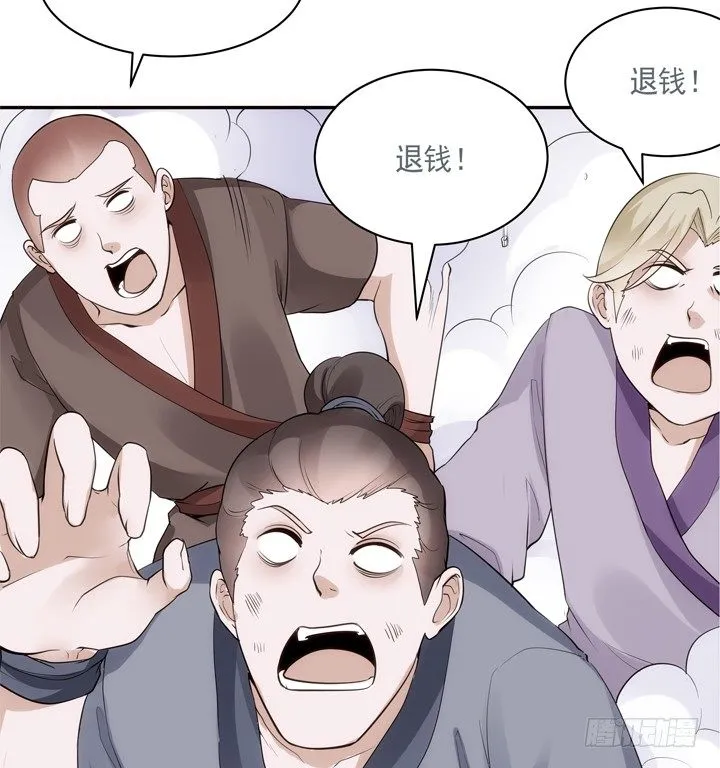 25话 救命恩人即将上线 第26页
