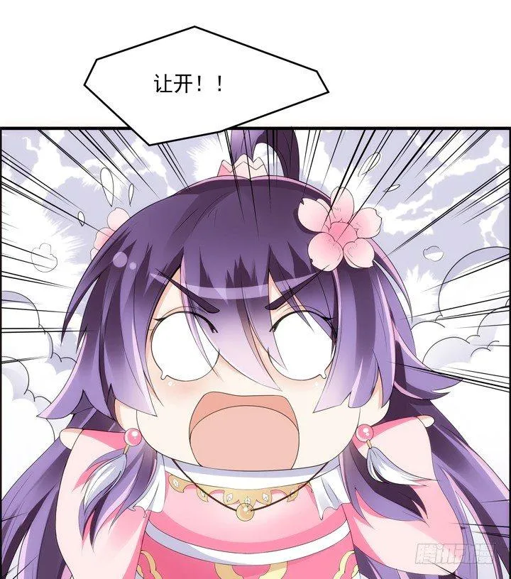 26话 奔跑吧，小佩 第18页