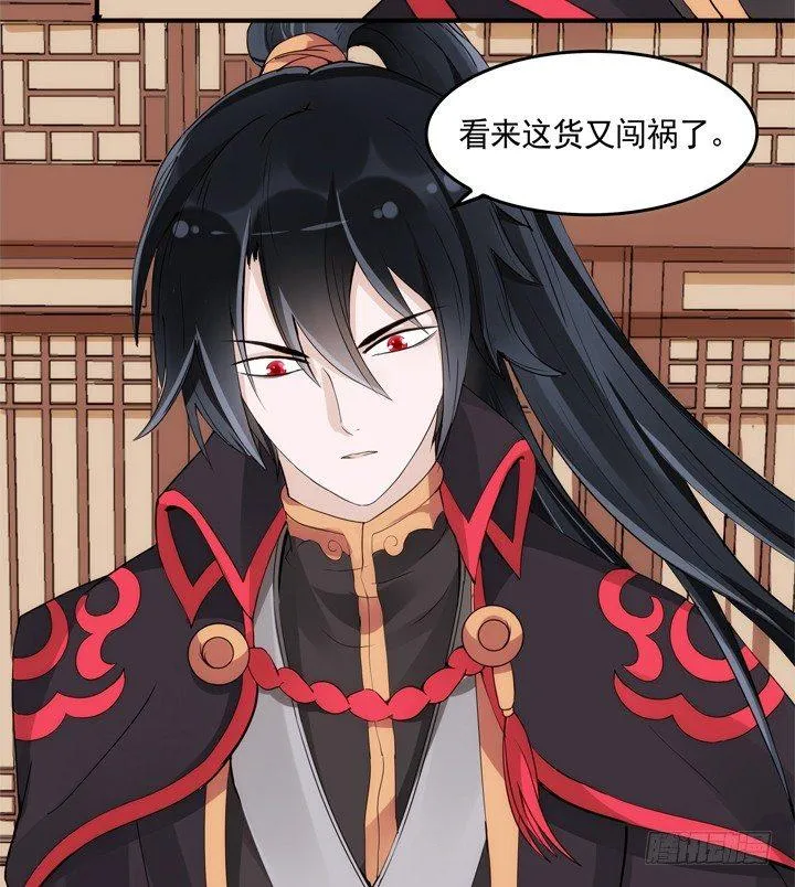 26话 奔跑吧，小佩 第21页