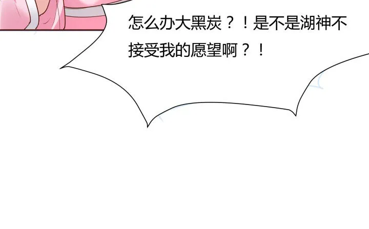 111话 我会一直在你身边 第26页