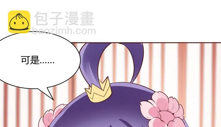 110话 用你温暖的胸膛抚慰我 第34页