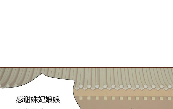 108话 考验 第76页