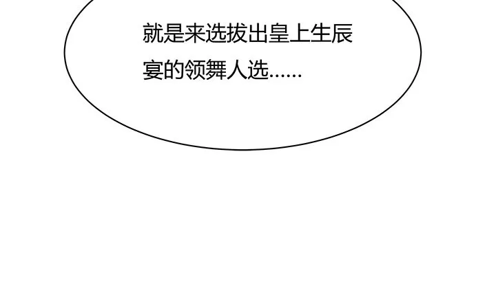 108话 考验 第90页