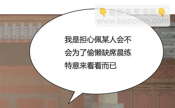 107话 凭实力取胜 第26页