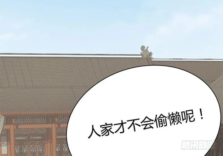107话 凭实力取胜 第33页