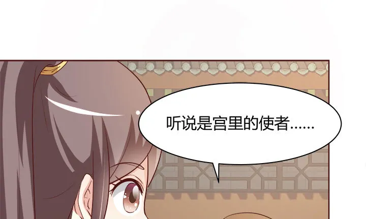 107话 凭实力取胜 第68页