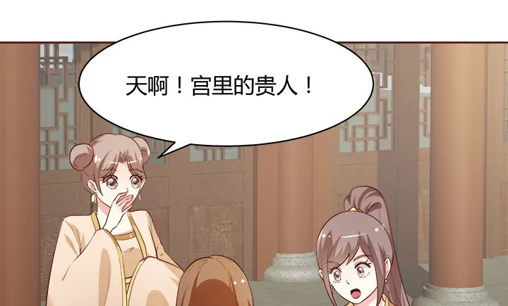 107话 凭实力取胜 第71页