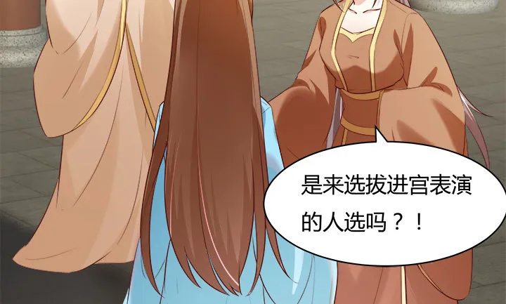 107话 凭实力取胜 第72页