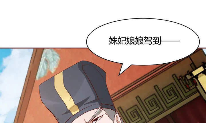 107话 凭实力取胜 第76页