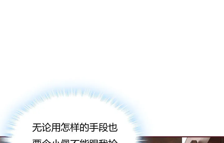 106话 机会来了 第51页