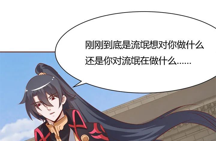 105话 你想对我怎样？！ 第56页