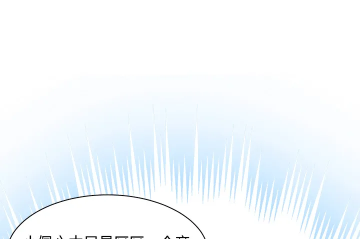 103话 真是拿你没办法 第10页