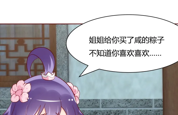 103话 真是拿你没办法 第90页