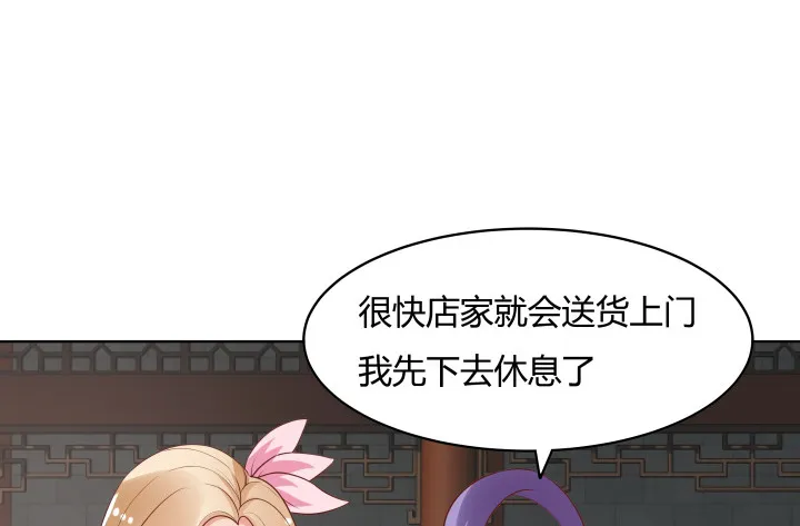 104话 果然是你搞的鬼 第45页