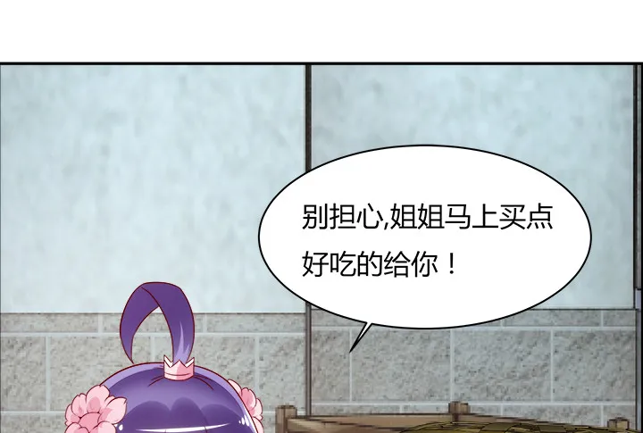 102话 对不起我来晚了 第18页