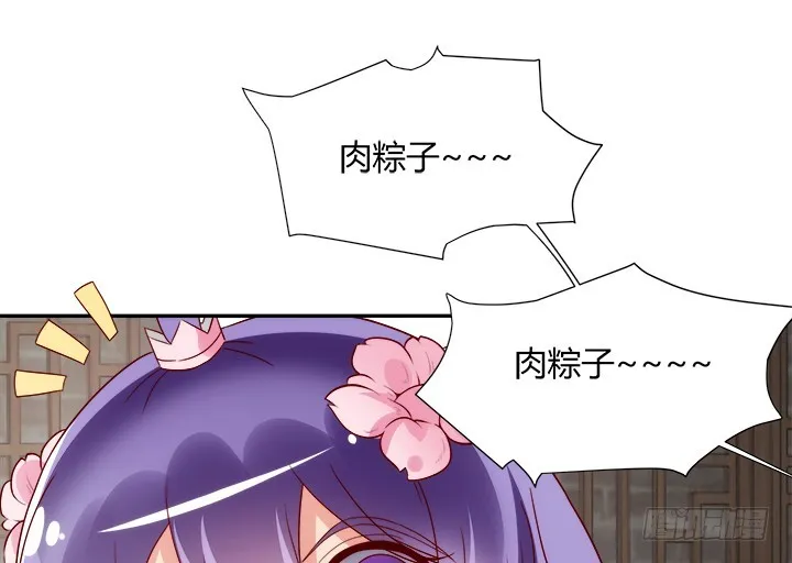 102话 对不起我来晚了 第32页