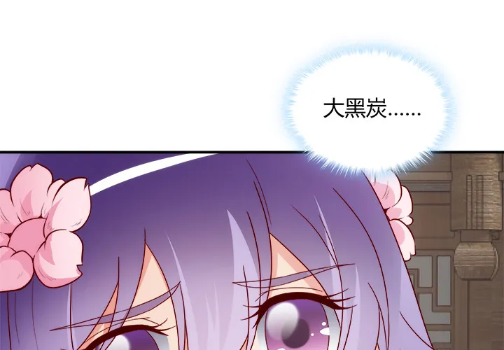 102话 对不起我来晚了 第92页