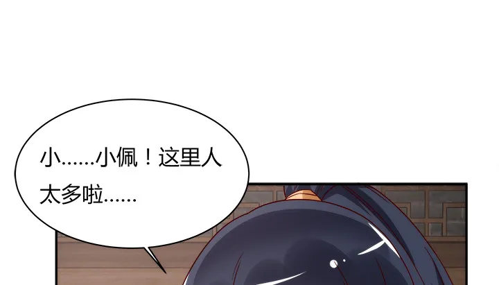 102话 对不起我来晚了 第119页