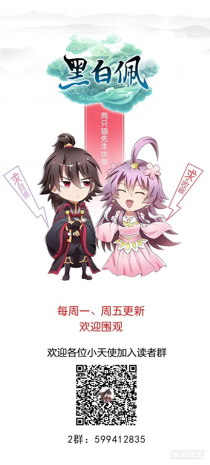 97话 好久不见 第84页