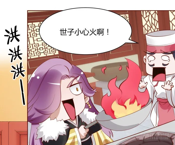 95话 你的笑容比什么都重要 第18页
