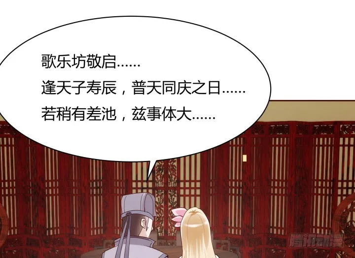 94话 我没能留住她 第19页