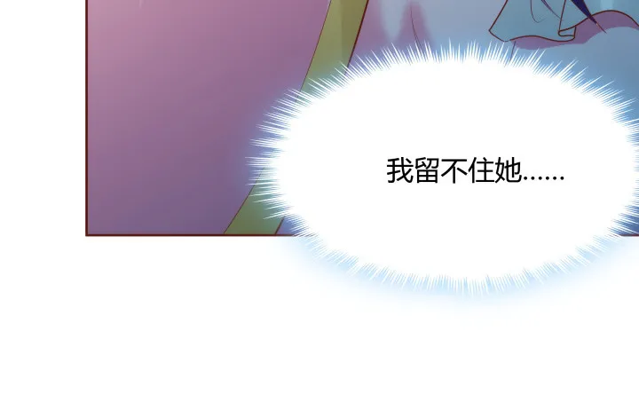 94话 我没能留住她 第108页