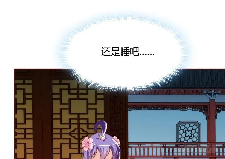 94话 我没能留住她 第111页