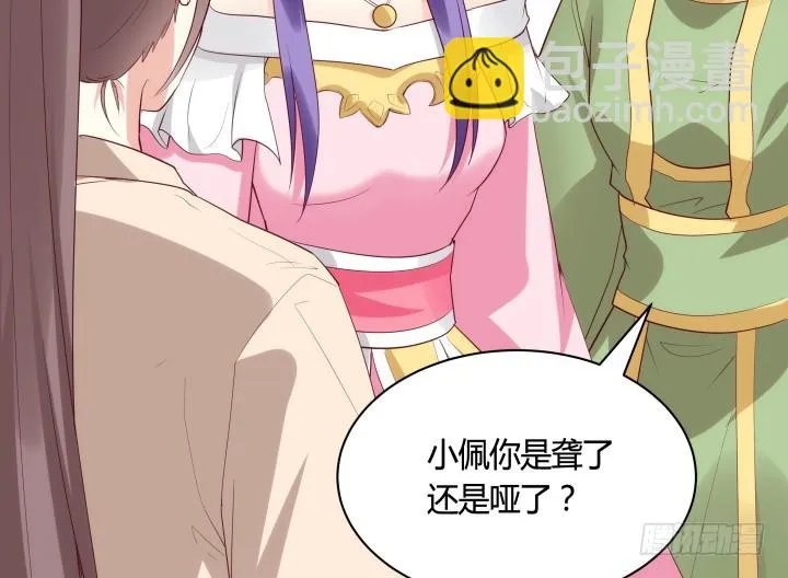 91话 为什么要离开？！ 第58页