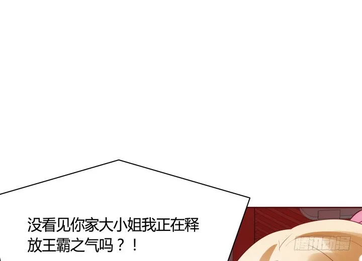 91话 为什么要离开？！ 第84页