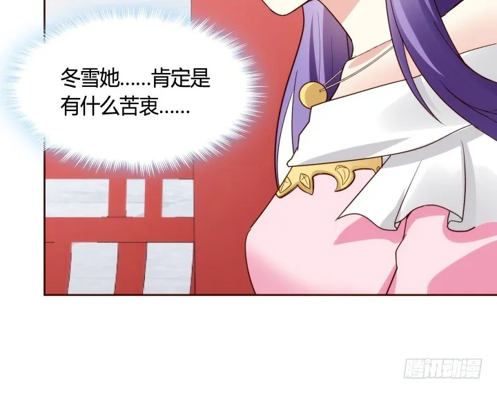 91话 为什么要离开？！ 第122页