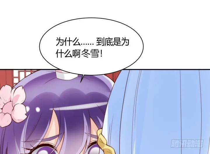 92话 我的心已经死了 第47页