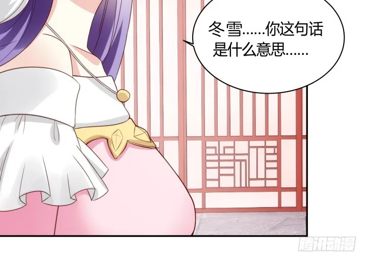 92话 我的心已经死了 第73页