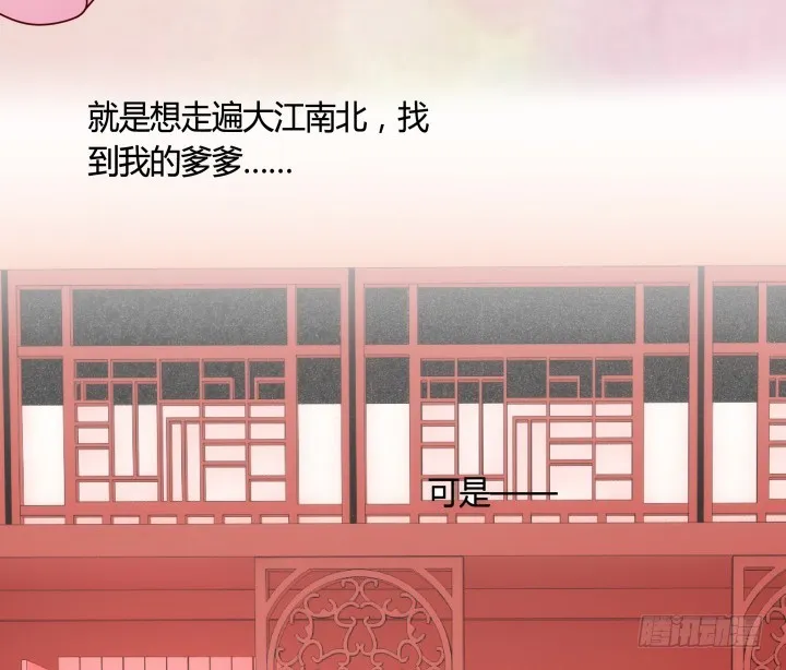 90话 原来你经历了这么多 第14页